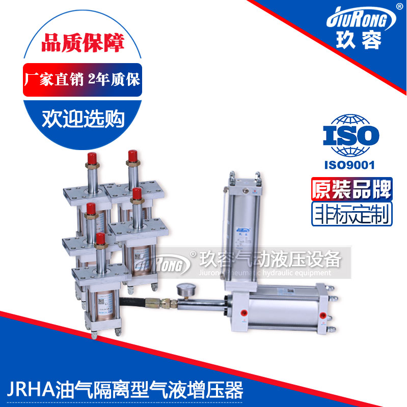 JRHA油氣隔離型快猫网站在线观看器