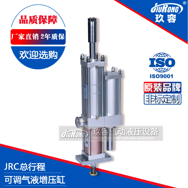 JRC總行程可調快猫网站在线观看缸